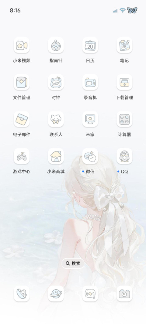 水色重感 波光来信 screenshot
