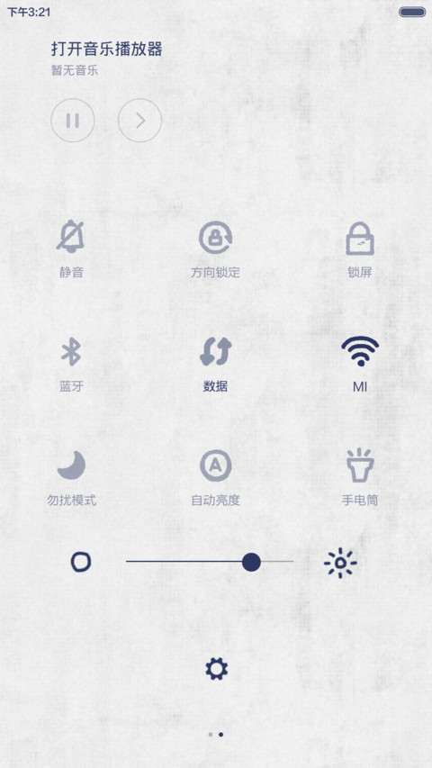 南山青蝉（虫师篇） 音乐天气锁屏 screenshot