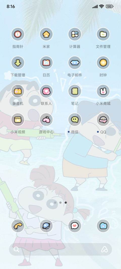 蜡笔小新 海滨夏日 screenshot