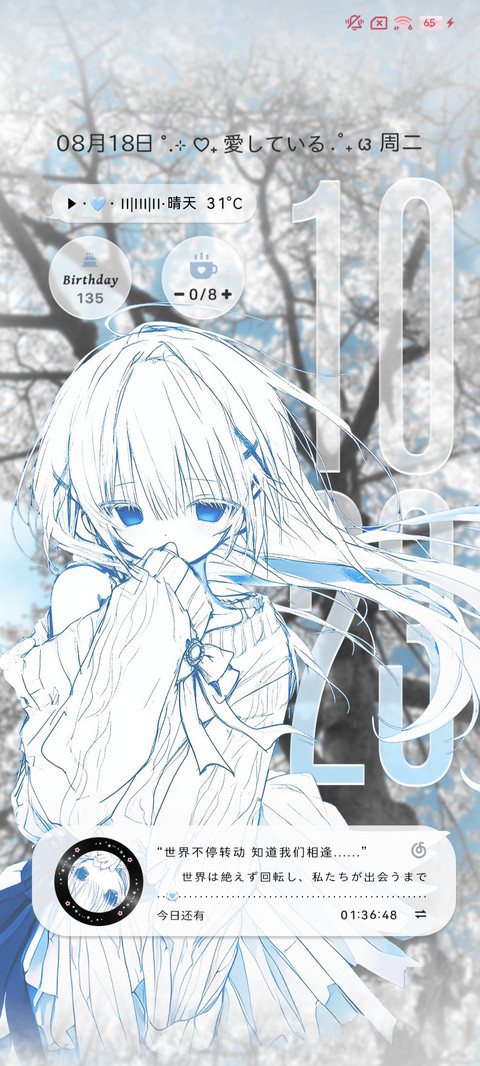 重感爱意回响 screenshot