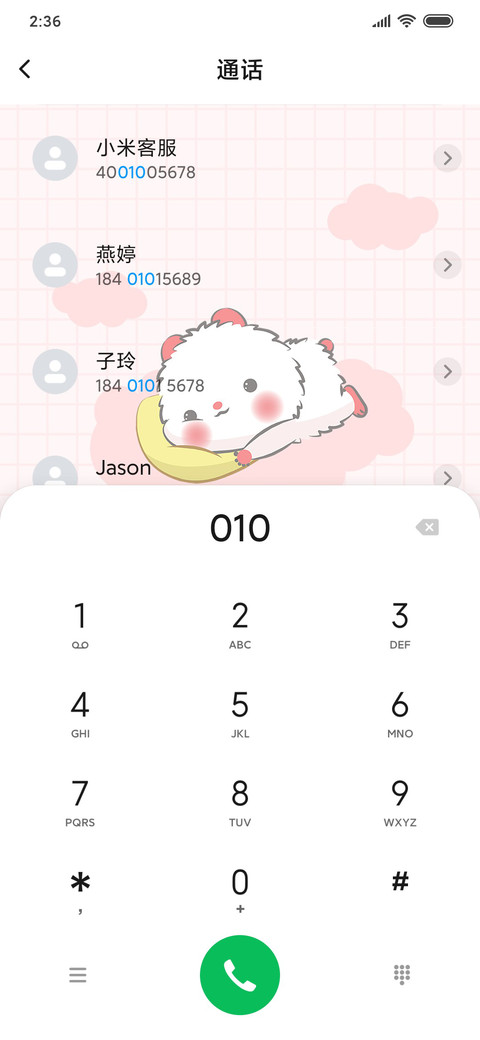 快乐哈屁鼠 screenshot