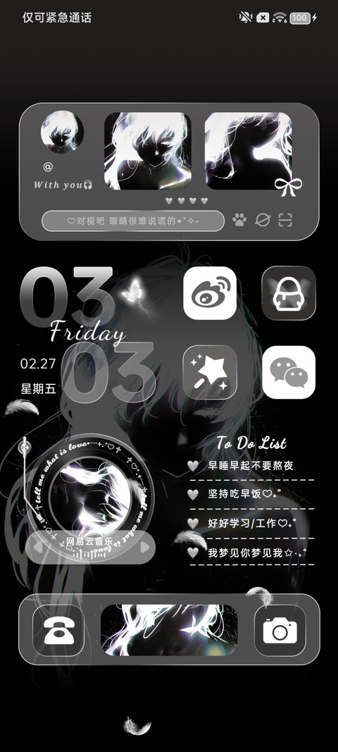 氛围 你的温柔 screenshot