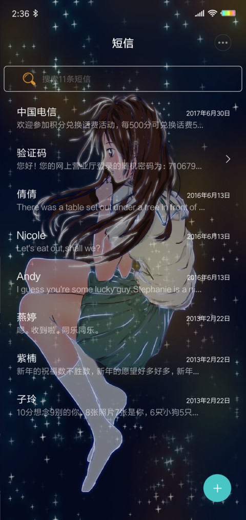 炫酷灵与笼 screenshot