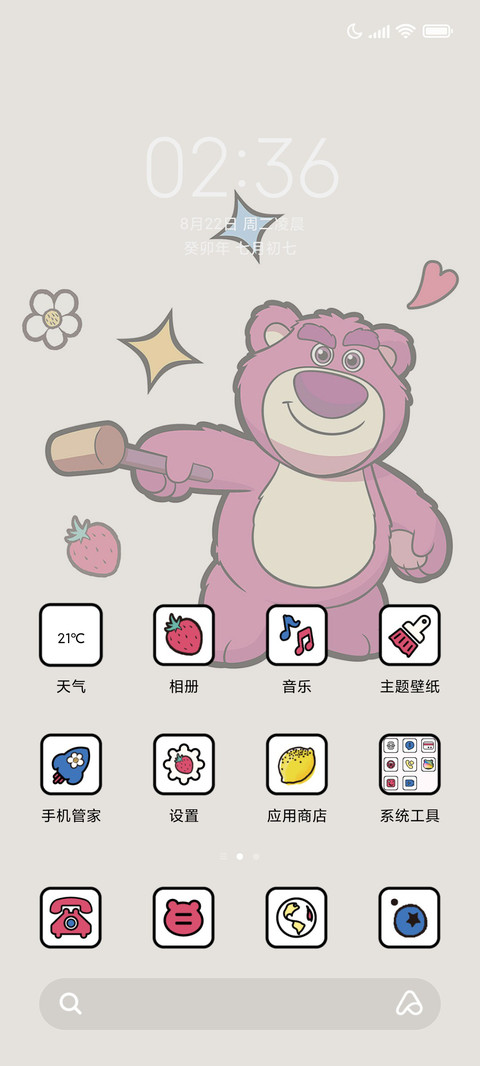 草莓熊漫画格子 screenshot