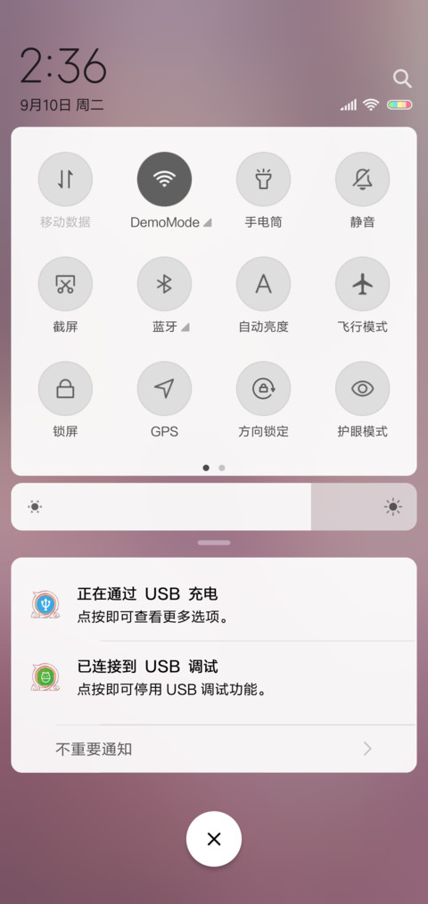天使还是恶魔 screenshot