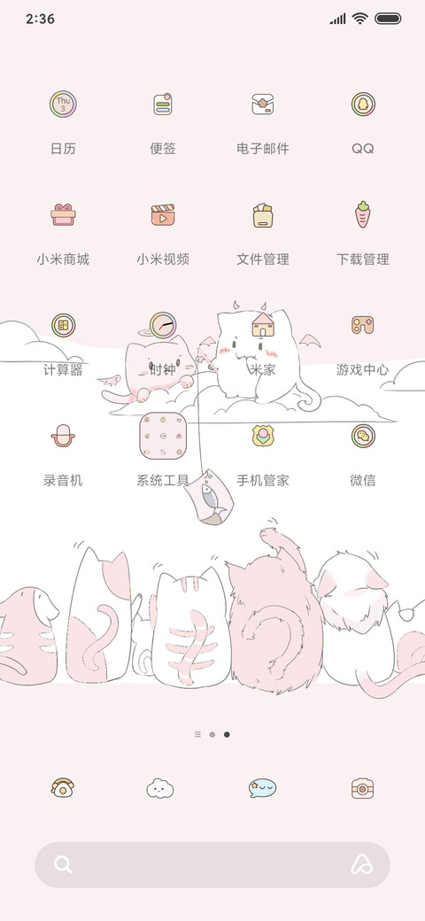 我的小鱼干 screenshot