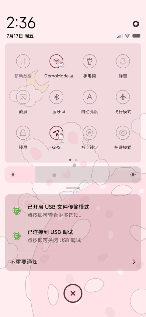 萌系键盘 星球兔兔 screenshot