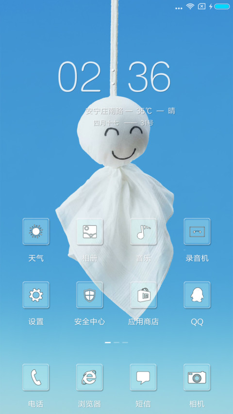 布娃娃 screenshot