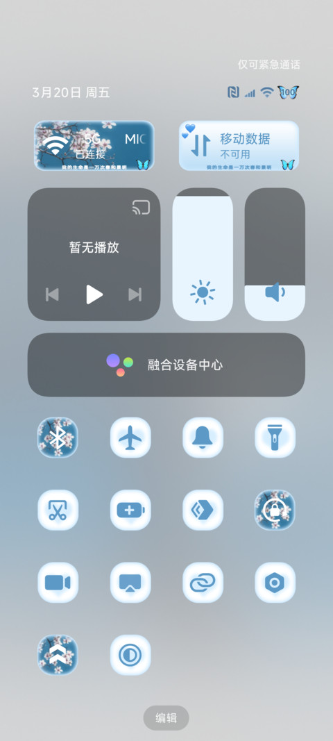 氛围 枯木逢春 screenshot