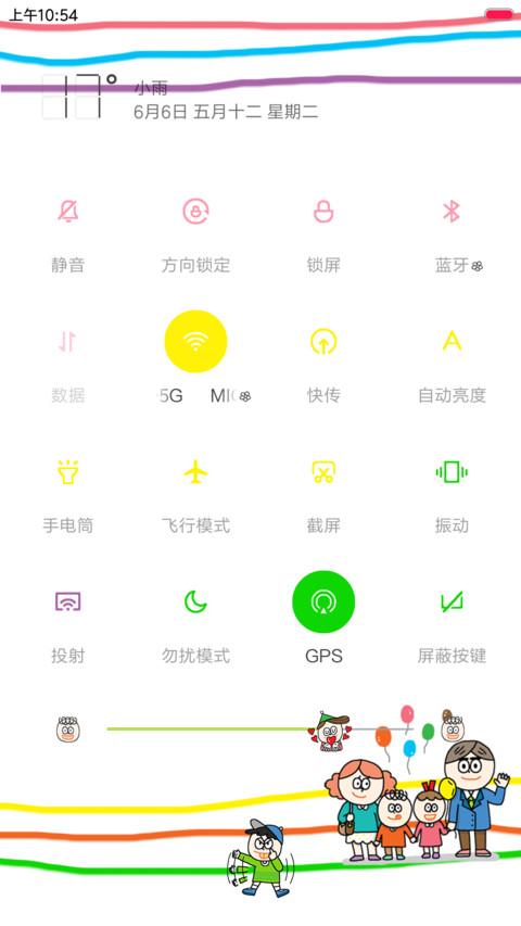 彩虹一家（花哨版） screenshot