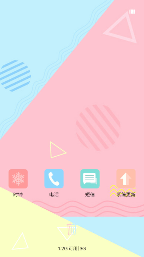 拼色时代 screenshot