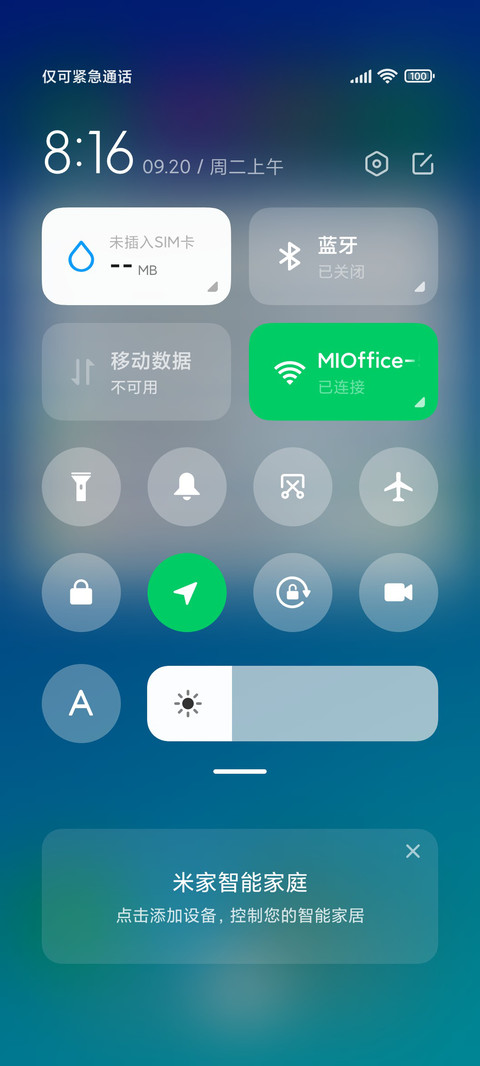 护眼蓝 screenshot