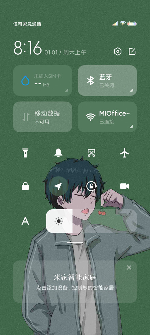 喜你如前 screenshot