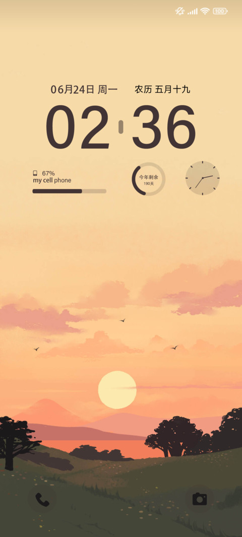 橘子洲 双模式 screenshot