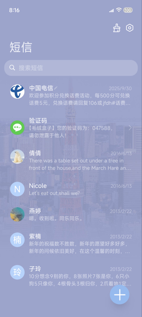 景深重感 边际 screenshot