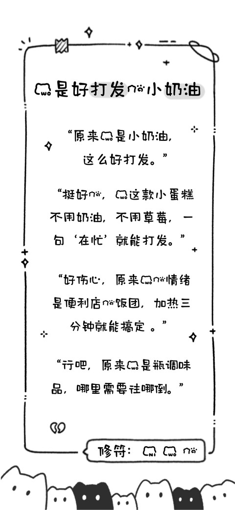 我是好打发的小奶油 screenshot