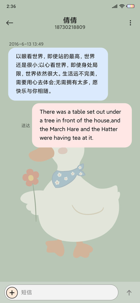 要快乐鸭 screenshot