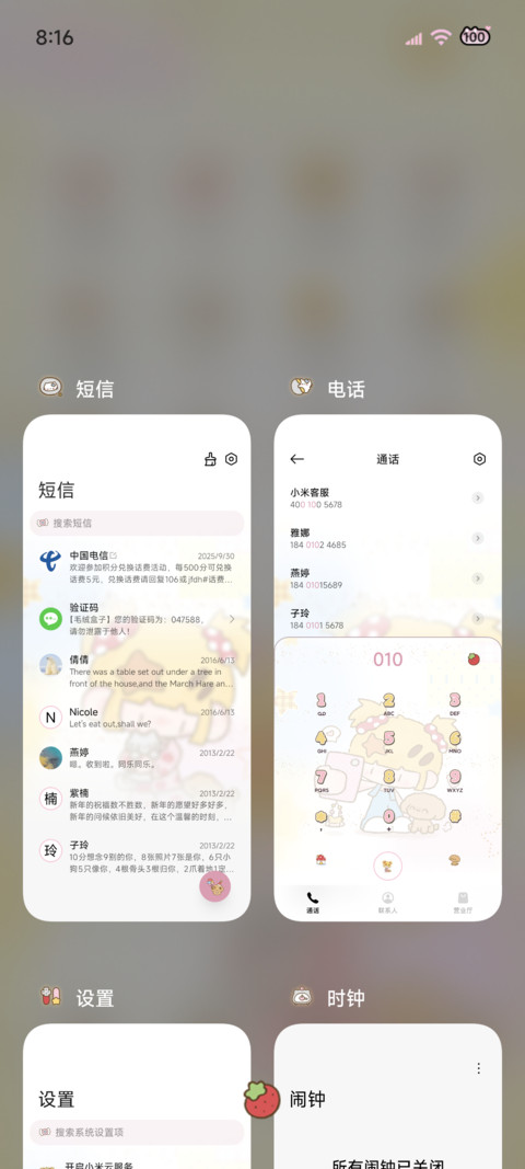 软萌 星星睡衣派对 screenshot