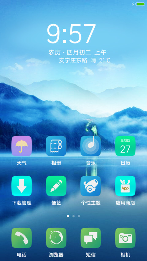 春色宜人 screenshot