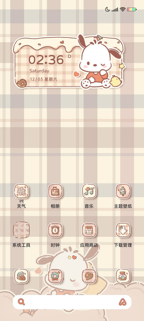 帕恰狗 可爱日常 screenshot