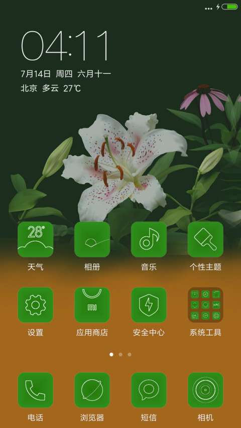 3D百合花丛【永久免费】 screenshot