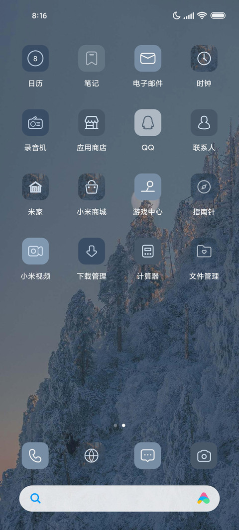 山晚云初雪 小组件 screenshot