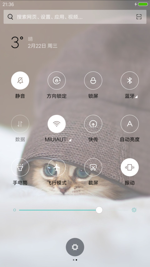 喵星人 screenshot