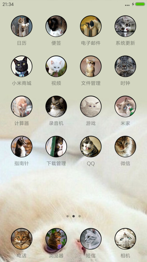 喵星人 screenshot