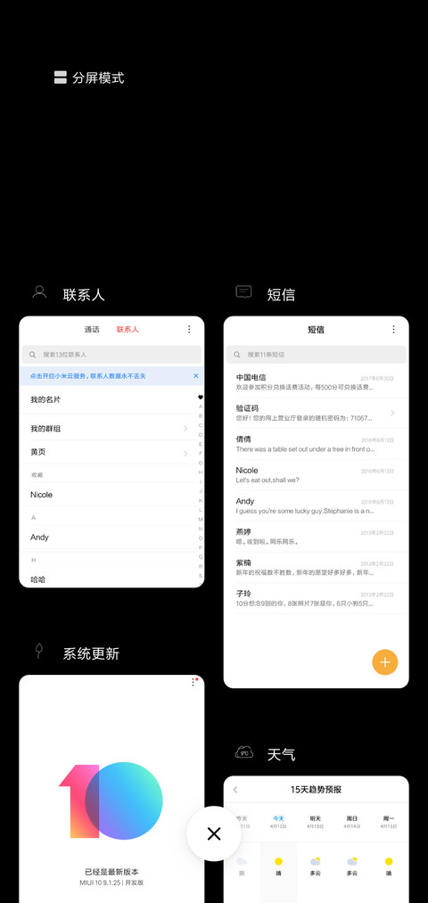 末日侵袭 screenshot