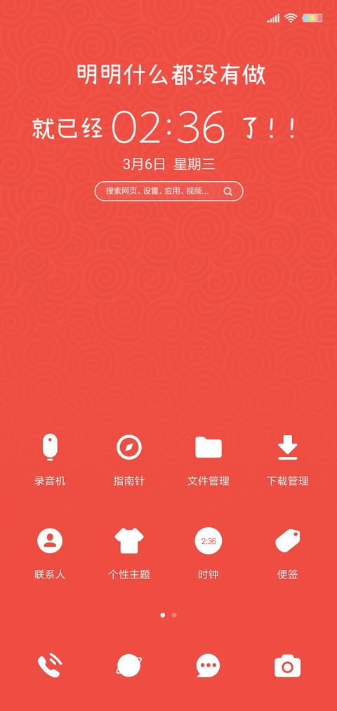 猪小小之招财进宝 screenshot