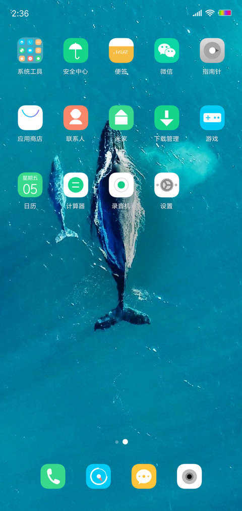 清心OS screenshot