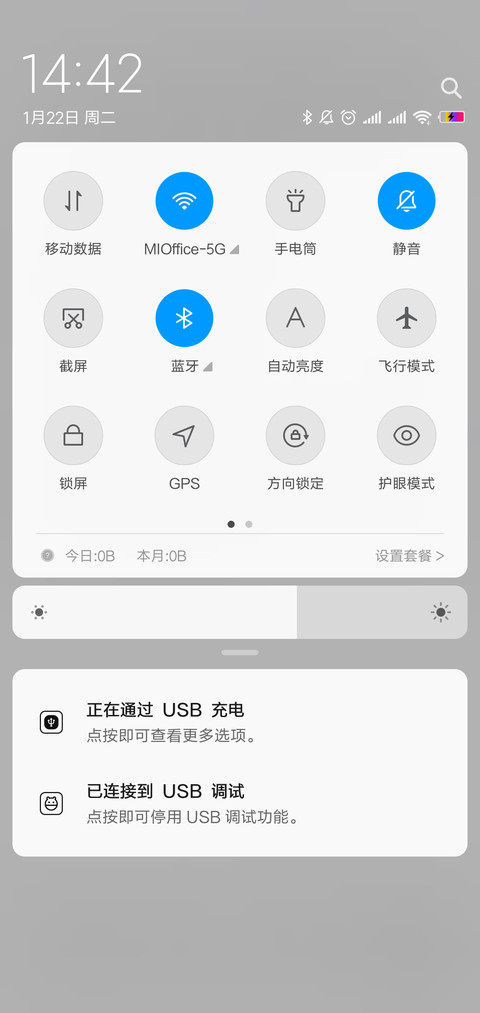 等你 screenshot