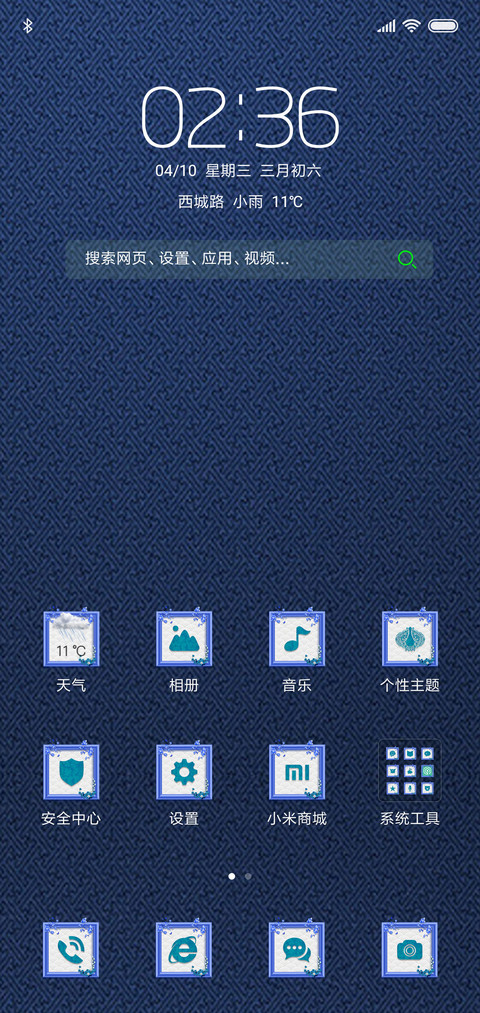 琵琶琴 screenshot