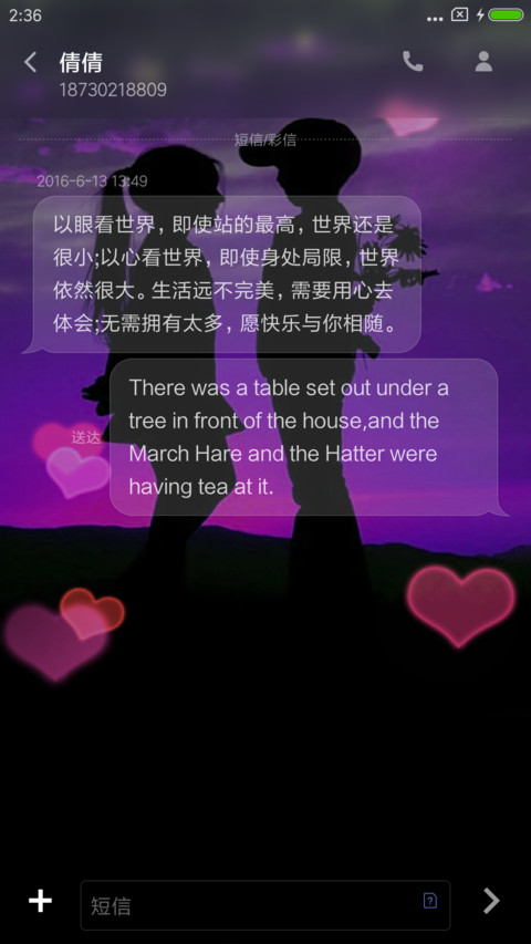 两小无猜 screenshot