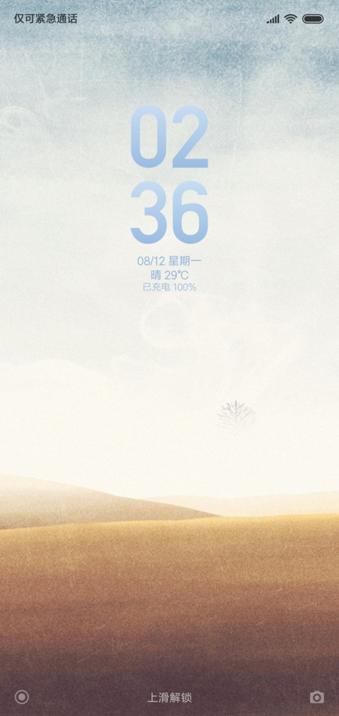 绝尘 screenshot