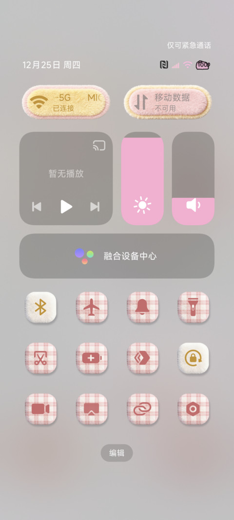 毛绒烟花小猫过年啦 screenshot