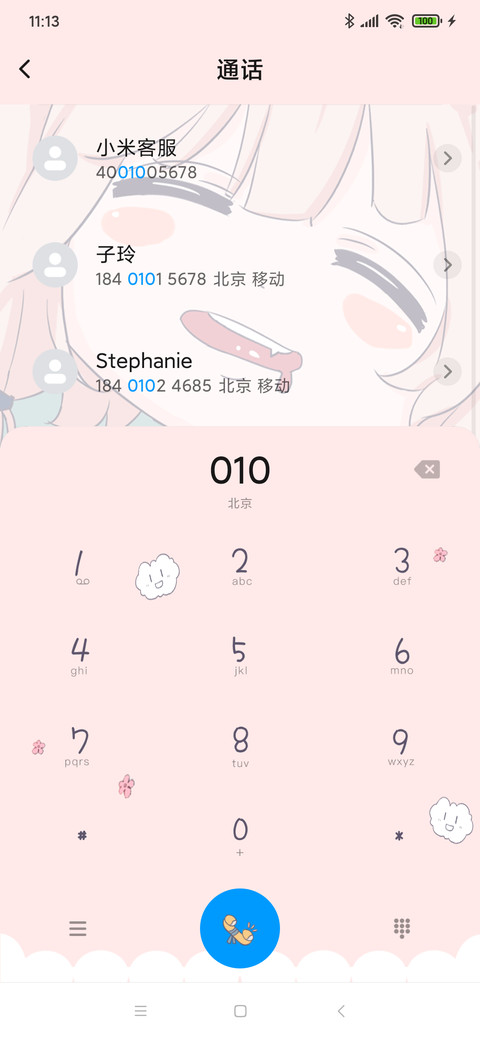 软萌小妹 screenshot
