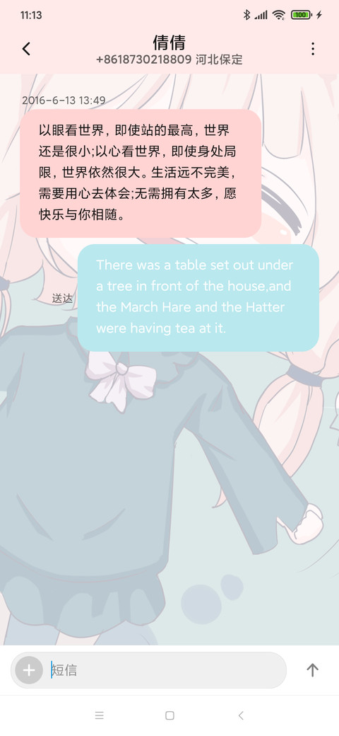 软萌小妹 screenshot