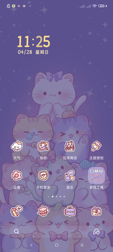 猫咪乐园 堆堆乐 screenshot