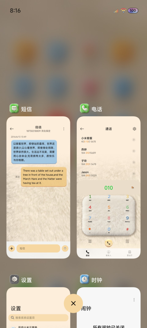 OS原生 毛绒大组件 screenshot