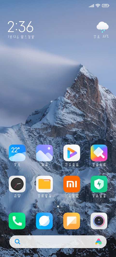 星河没有开水滚烫 screenshot