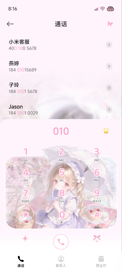 光栅 春日恋爱物语 screenshot