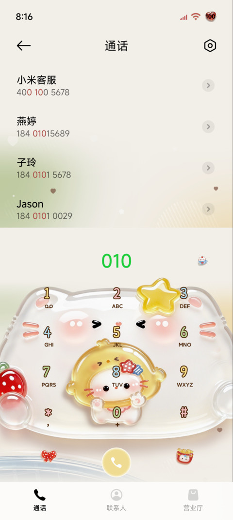 复古清透 Q弹小猫 screenshot