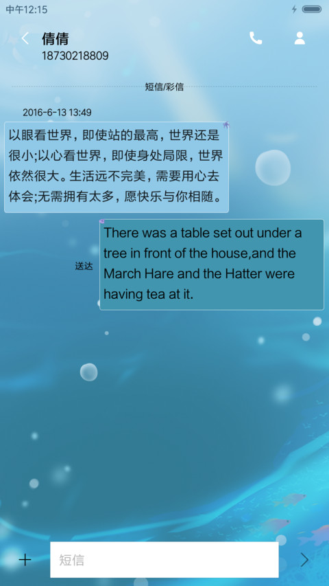 萌星球人鱼公主 screenshot