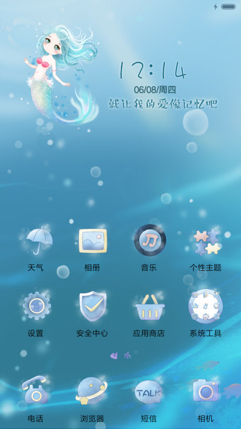 萌星球人鱼公主 screenshot