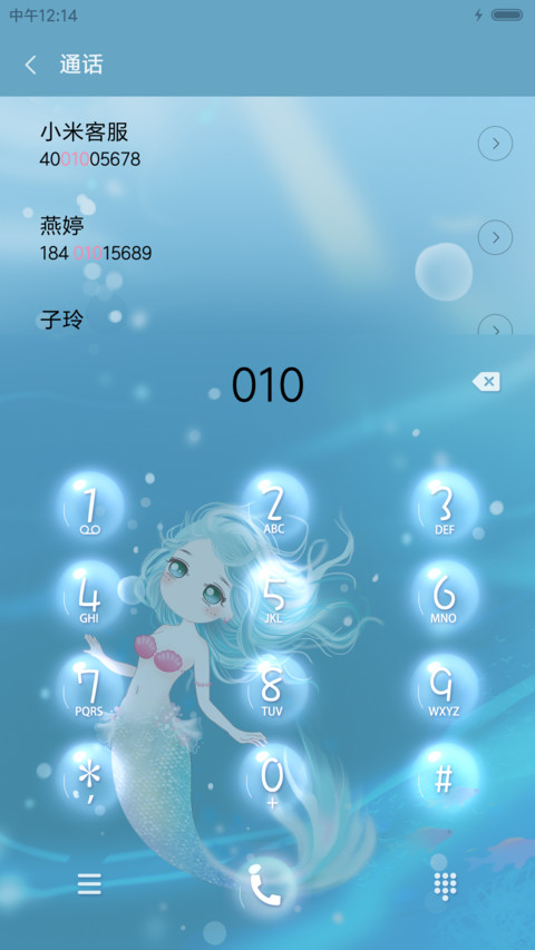 萌星球人鱼公主 screenshot
