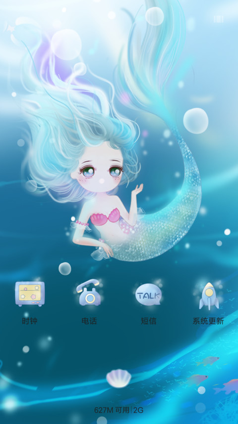 萌星球人鱼公主 screenshot