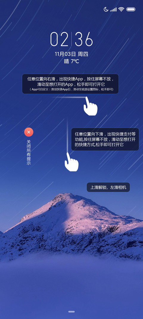 一触即达·轻触 screenshot