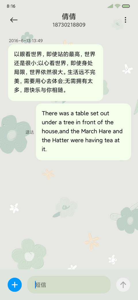 拟态小组件 香菜绿 screenshot