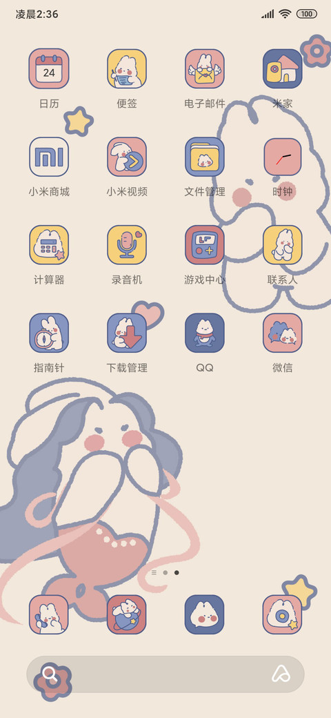 小兔子刮刮乐 screenshot